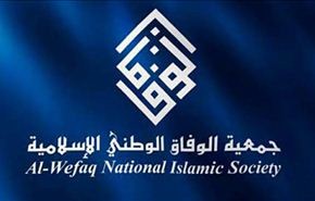 الوفاق البحرينية : دستور 2002 مرفوض شعبيا