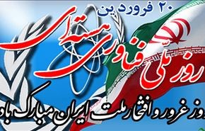 ایران از سه دستاورد هسته ای بهره برداری کرد