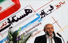 وضع التصمیم والإعداد لإنتاج وقود مفاعل بوشهر