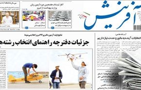 صحيفة آفرينش: بحر الخزر ومطالبة دول الجوار بحصصهم