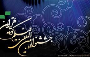 ايران: المهرجان الدولي للافلام القصيرة اكتوبر القادم