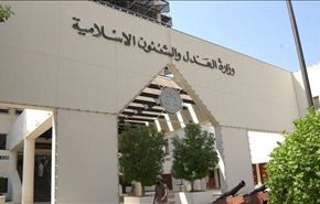 السجن 15 عاما لـ 31 متظاهرا بحرينيا