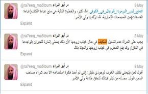 وهابي يحرم تشغيل المرأة المكيف في غياب زوجها
