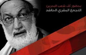 الوفاق تؤكد على الاستجابة لجمعة الوفاء