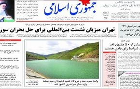 صحيفة 