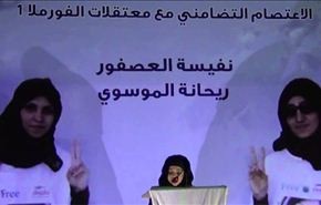 معتقلة بحرينية في وضع صحي خطير