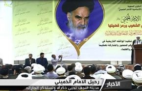 بزرگداشت سالروز رحلت امام خمینی (ره) در نجف اشرف