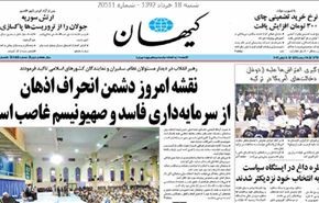 آية الله خامنئي: الوحدة والتلاحم اهم مستلزمات العالم الاسلامي اليوم