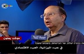 کاهش بودجه ارتش و نهادهای امنیتی رژیم صهیونیستی