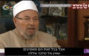 تمجید تحلیلگر صهیونیست از مفتی قطر