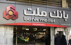 دادگاه عالی انگلیس تحریم بانک ملت را لغو کرد