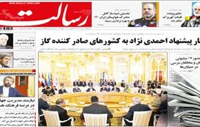 أحمدي نجاد: ضرورة آليات واضحة لتحديد أسعار الغاز