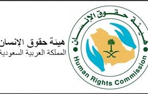 هيئة سعودية تدعو للحريات ومكافحة الاتجار بالبشر
