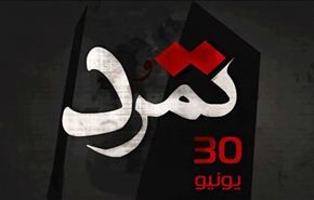 تمرد تدعو للنزول للميادين دفاعا عن مكتسبات الثورة