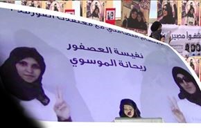 المعارضة البحرينية: