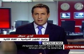 افزایش انزوای رژیم صهیونیستی در جامعه بین المللی