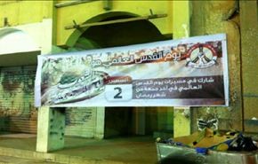 يافطات يوم القدس العالمي تملأ الشوارع المنامة
