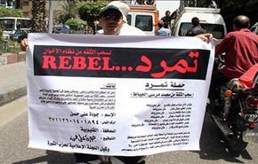 تمرد: يجب اقناع واشنطن لإدراج الإخوان بقائمة الارهاب