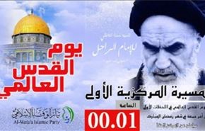 دعوت از مردم بحرین برای شرکت در راهپیمایی روز قدس