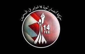 عاصفة التمرد في 14 أغسطس إستمرار لثورة 14 فبراير