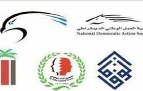 المعارضة البحرينية تطالب الحكم بتنفيذ التزاماته