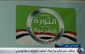 تحالف الشرعية يطرح خطة تصعيد رغم اعتقال بديع+فيديو