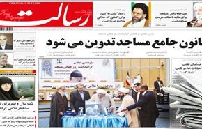 صحيفة رسالت: الأزمة الاقتصادية والعجز الأميركي