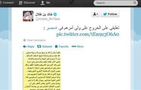 نگرانی شاهزاده سعودی درباره سرنگونی پادشاه