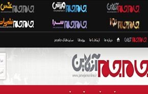 الكرة الخماسية الايرانية الاولى اسيويا والسابعة عالميا