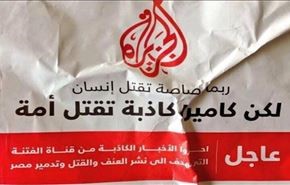 استعفای یکی دیگر از خبرنگاران الجزیره