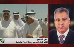 المعارضة البحرينية تطالب بتطبيق مقررات الحوار على ارض الواقع