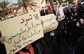 فراخوان برای تظاهرات گسترده در بحرین