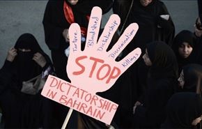 روزی وحشتناک برای عدالت در بحرین