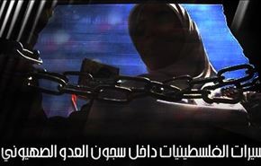 نخستین زن اسیر فلسطینی درگذشت
