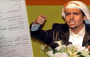 اعتراض گسترده مردم قطر به زندانی شدن شاعر عرب