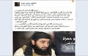 رياض حجاب ينعي ابن اخته القيادي بالجماعات التكفيرية 