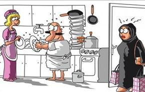 تهدید جدید برای زنان عربستانی در منزل !