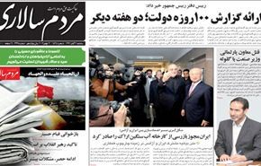 إتفاق في (جنيف ـ 3)