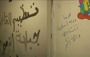 گزارش دوربین العالم از داخل پایگاه‌های القاعده در حرستا