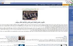 فرنسا والمفاوضات النووية مع ايران
