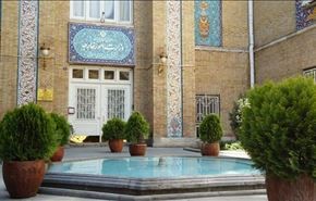 پاسخ وزارت امور خارجه به دعوت منامه