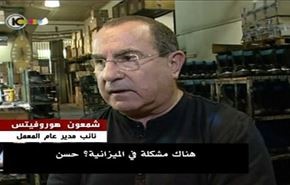 ورشکستگی صنایع مرتبط با ارتش رژیم صهیونیستی