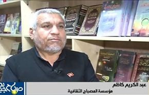 ازدهار بيع وطبع الكتب بالعراق