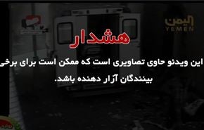 فیلم حمله مرگبار القاعده به بیمارستانی در یمن