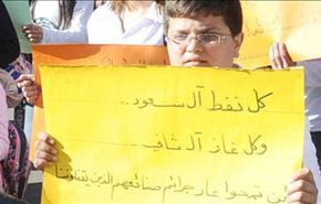 بالصور .. اعتصام امام السفارة السعودية في دمشق