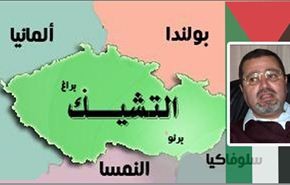 مقتل السفير الفلسطيني في التشيك جراء انفجار