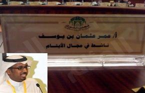 السعودية ترحل 