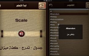 تطبيق عربي مجاني لتعلم أكثر 6000 كلمة إنكليزية مستخدمة لأجهزة 