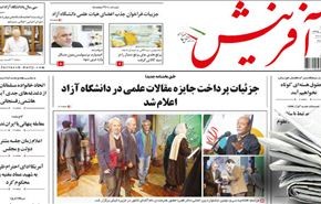 إيران في صدارة قائمة السياحة الدينية لعام 2014