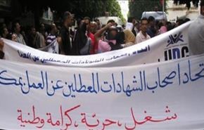 درگیری پلیس تونس با  بی‌کاران معترض